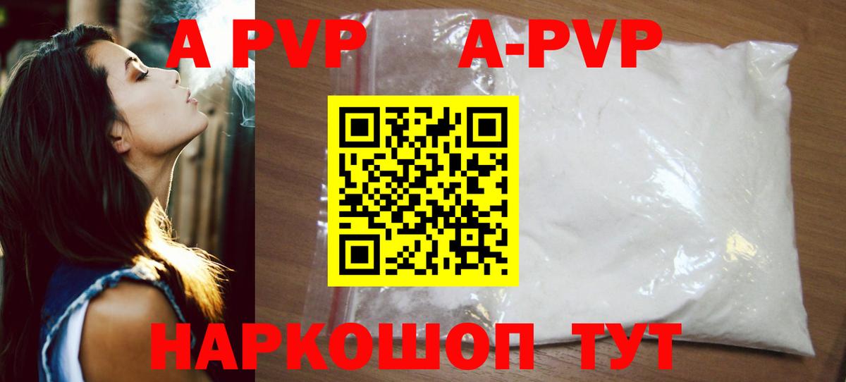 A PVP крисы CK Минусинск