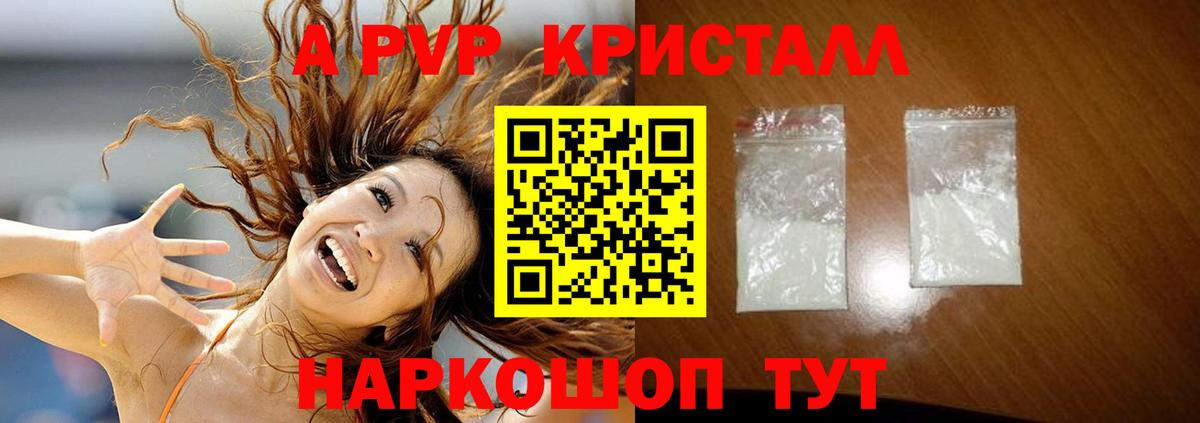 Alpha PVP  Alfa_PVP СК  купить закладку  A PVP мука  Минусинск  Альфа ПВП мука  Вход с VPN 