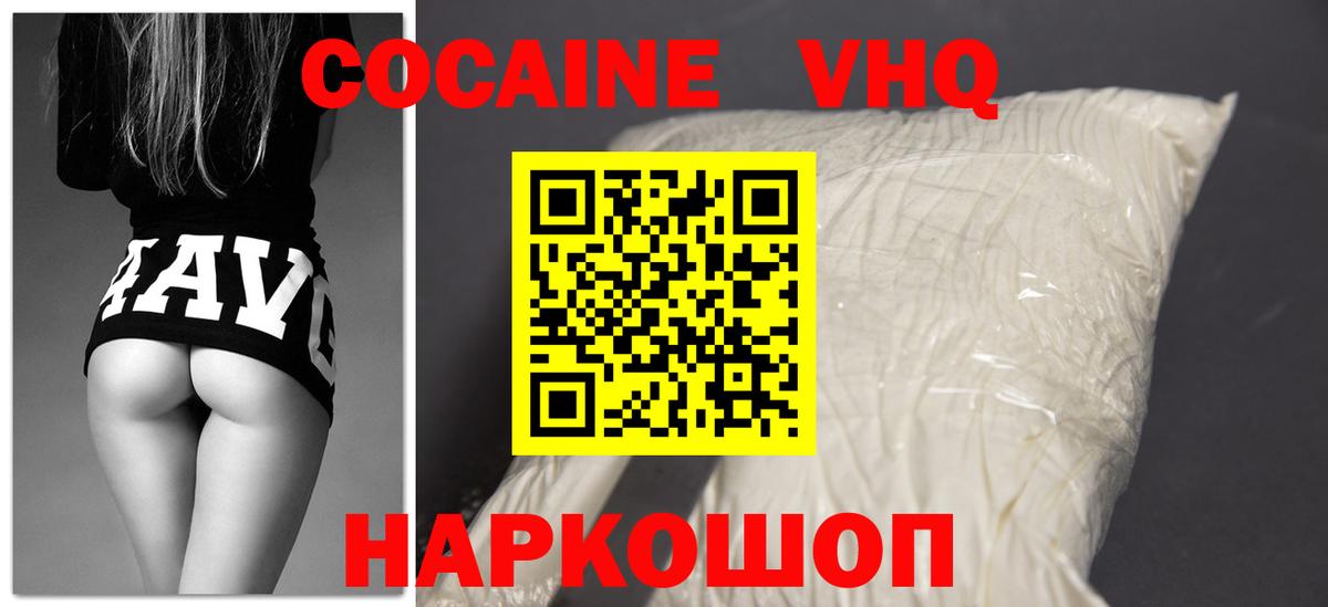 Cocaine Колумбийский  Вход с VPN  Минусинск 