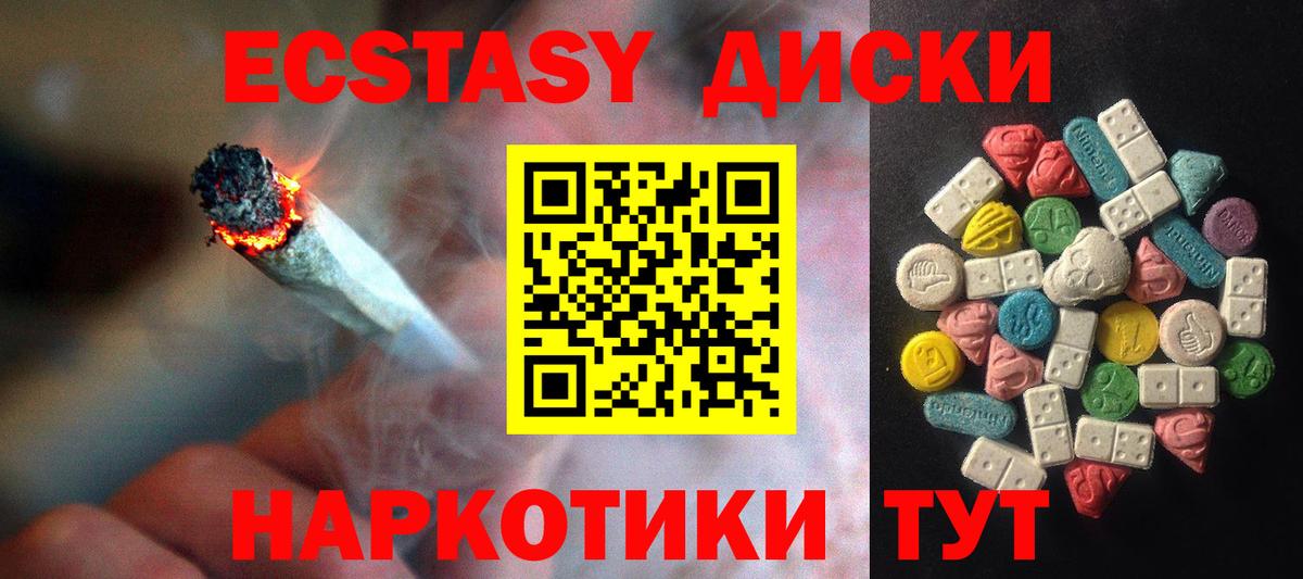 Минусинск  цена   ЭКСТАЗИ  Вход с VPN  Экстази TESLA  ЭКСТАЗИ Philipp Plein 
