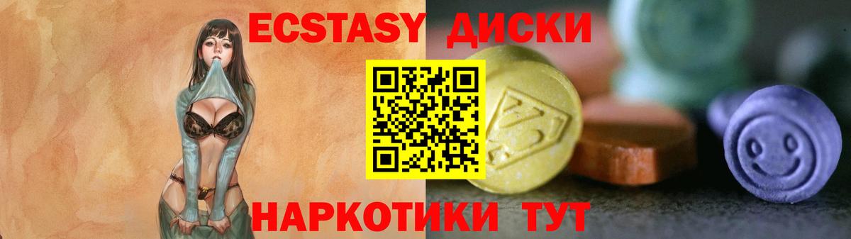 Экстази Дубай Минусинск