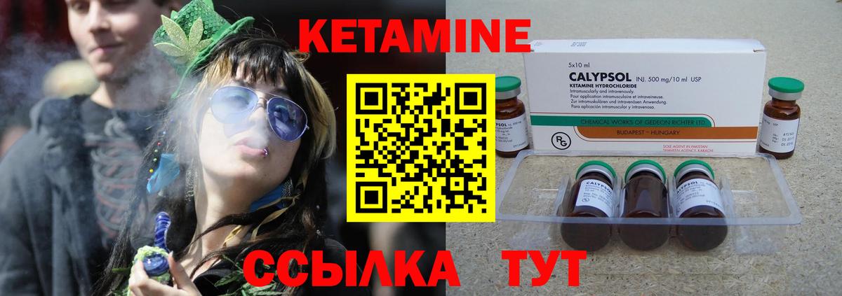 Кетамин ketamine  Кетамин VHQ  Минусинск  Вход с VPN 