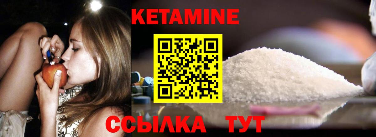 КЕТАМИН VHQ Минусинск