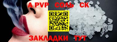 соль курить ск Гагарин