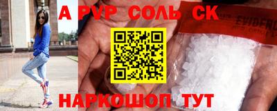 соль курить ск Гагарин