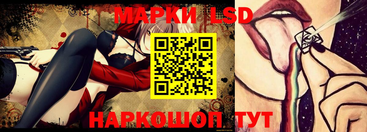 LSD-25 экстази кислота Минусинск