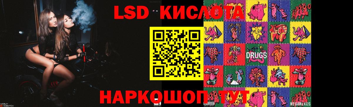 LSD-25 экстази  Вход с VPN  LSD-25 экстази ecstasy  Минусинск  ОМГ ОМГ ONION  ЛСД экстази ecstasy 