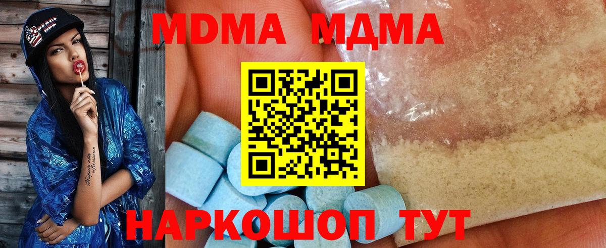 МДМА кристаллы Минусинск