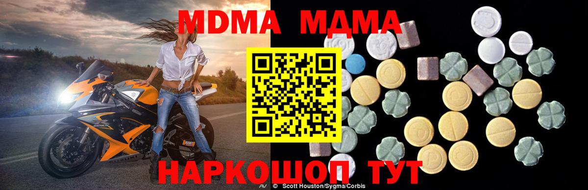 MDMA  МДМА crystal  MDMA молли  Вход с VPN  Минусинск 