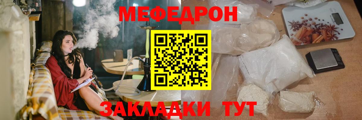 МЕФ мука Минусинск