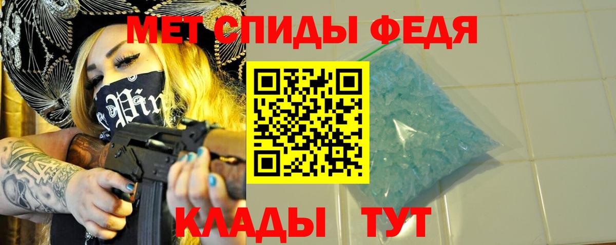 МЕТАМФЕТАМИН винт  Вход с VPN  Минусинск 