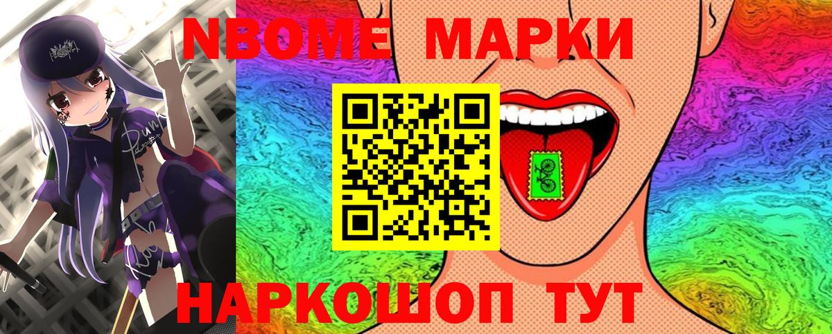 Минусинск  Марки 25I-NBOMe 1,5мг  Вход с VPN  Марки 25I-NBOMe 1,5мг 