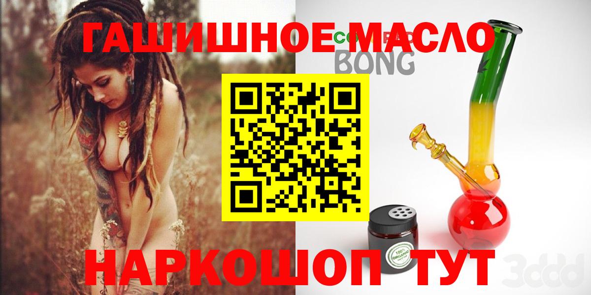 ТГК вейп  ТГК вейп с тгк  Вход с VPN  Минусинск 