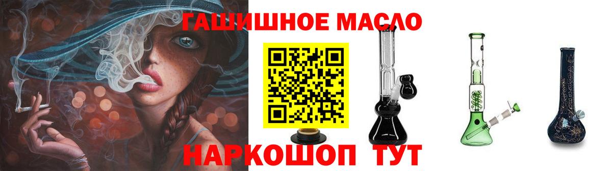 Дистиллят ТГК THC oil Минусинск