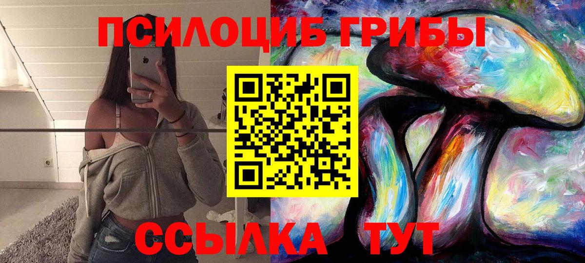 Галлюциногенные грибы мухоморы  Вход с VPN  Псилоцибиновые грибы ЛСД  Минусинск 