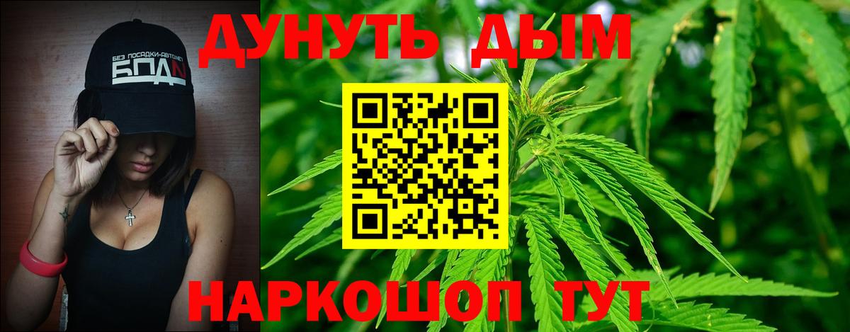 МАРИХУАНА Ganja  Бошки марихуана план  Минусинск  Вход с VPN  Шишки марихуана марихуана  Шишки марихуана Ganja 