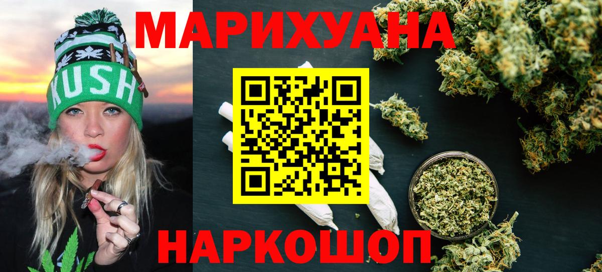Канабис OG Kush Минусинск